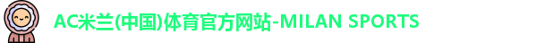 米兰